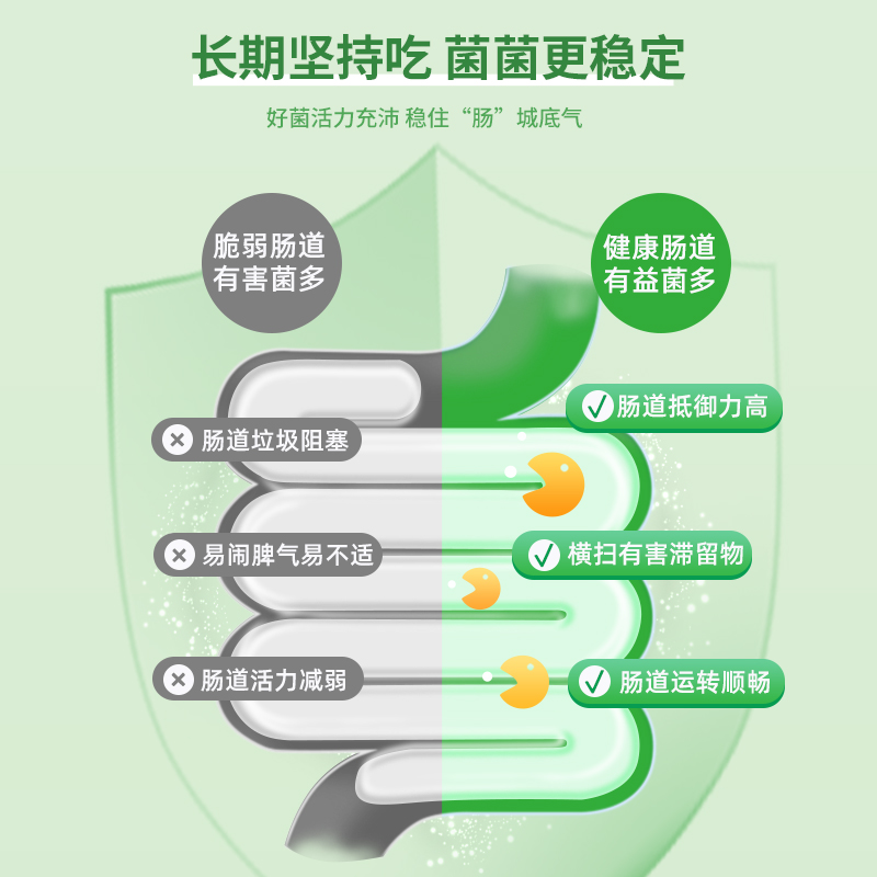 益科强益生菌固体饮料