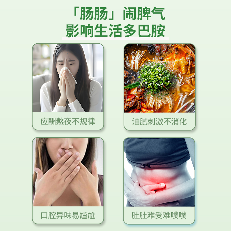 益科强益生菌固体饮料